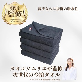 Imabari Towel, Commercial Use, Face Towel, 4-Piece Set, M-Color, 13.4 x 33.9 inches (34 x 86 cm), For Beauty Salon Use, 100 Colors, Lightweight and Thin (No.02 Dark Gray) mc-ft4