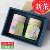SK-25 Yaomocha no Yaomocha 2026 New Tea, Sencha, Gift, 2