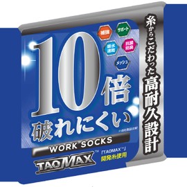 Okamoto WORK MAX Work Socks, 10 Times Tear-Resistant, 3 Pairs Set, Mesh, Durable, Reinforced, Absorbent, Quick Drying, Antibacterial, Odor-Resistant, Works with Military Feet, Safety Shoes, Men's,