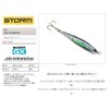 Storm GXJM28#BIW Sig Minnow Lure