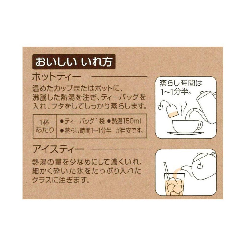 [Set of 3] Nitto Tea Organic Tea Darjeeling 20 Bags