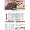 Star-M 58XW-90 Wood Deck Countersunk 4.5 x 10 x 90L