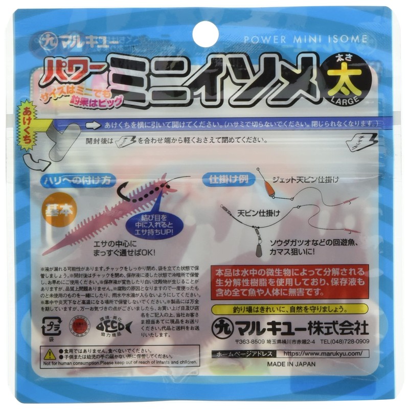 MARUKYU Worm Power Mini Isometric, Thick, Red Isometrics