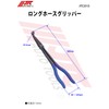 JTC ronguho-sugurippa- Style Hose Clamp Pliers 280 mm Tip 13 mm jtc3313 