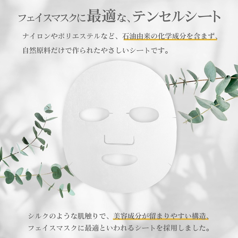 HWA Tencel Facial Mask ZERO (1 Pack) | Premium Moisturizing