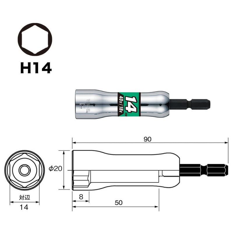 Vessel SL201490 Semi-Long Socket, Opposite Side 0.6 x 3.5 inches