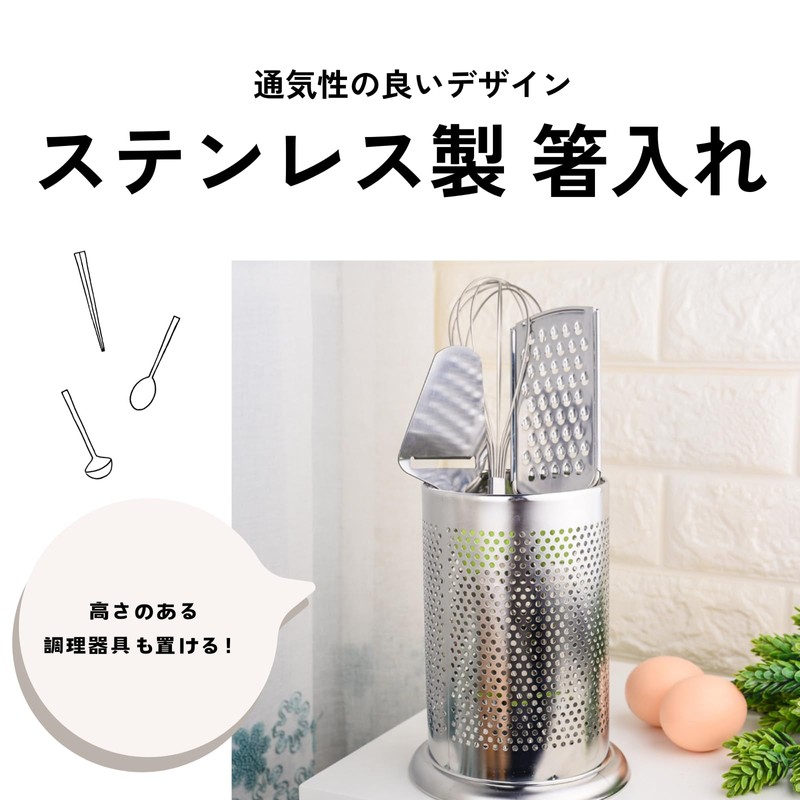 DIZLAS Chopstick Holder, Cutlery Stand, Stainless Steel, Drainer, Round, Chopsticks,
