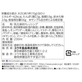 Yuuki Foods MC Setouchi Lemon Creamy Dressing, 8.1 fl oz (230 ml)