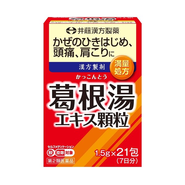 [2 drugs] Ito no Kakkonto extract granules 1.5g x 21 * Products subject to self-medication tax system