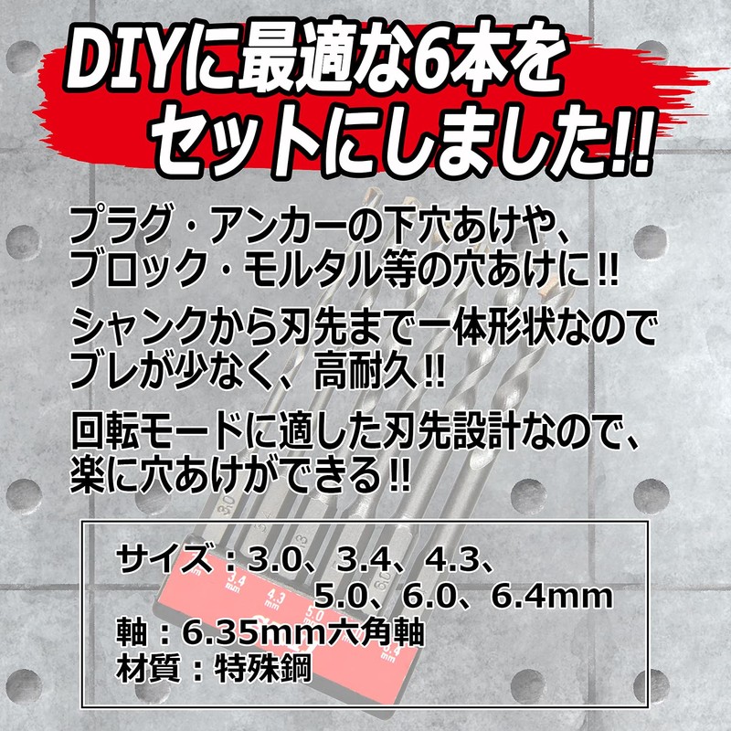 SK11 (SK11) Hexagon Shank Concrete Drill Set 6-Piece 3.0・3.4・4.3・5.0・6.0・6.4mm SICD-1