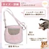 Momonga Pouch, Outing, Top Closure, Hamster, Carry Bag, Carrying Case,