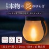 Solar Lantern, Flickering Flames, Garden Light, Waterproof, USB Charging, Hanging,