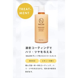 NALOW Treatment Intensive Damage Repair [Deep Moist Type x Salon Quality] (Bottle)