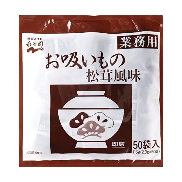 Soup Soup 0.08 oz (2.3 g) x 50 bags / Nagatanien (6 bags)