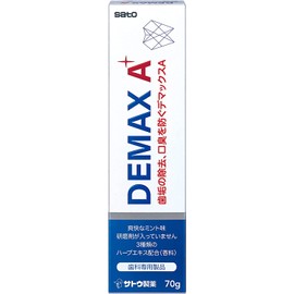 Demax A 2.5 oz (70 g) 3 Pack