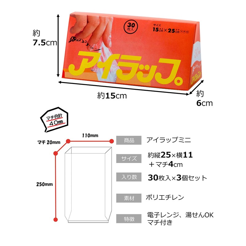 Iwatani Material Plastic Bags, Eye Wraps, Mini, For Cooking, Gusset,