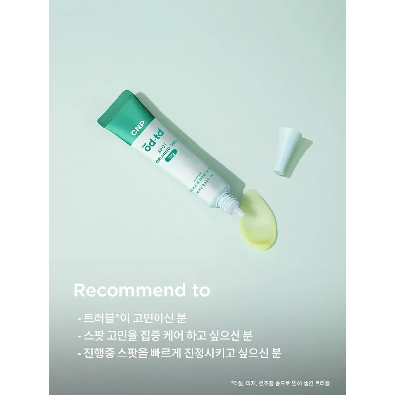 CNP bye od-td spot calming gel 10ml (LG Household &