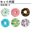 Aupur Food Sample Donuts Set of 6 Stores Displays Imitation