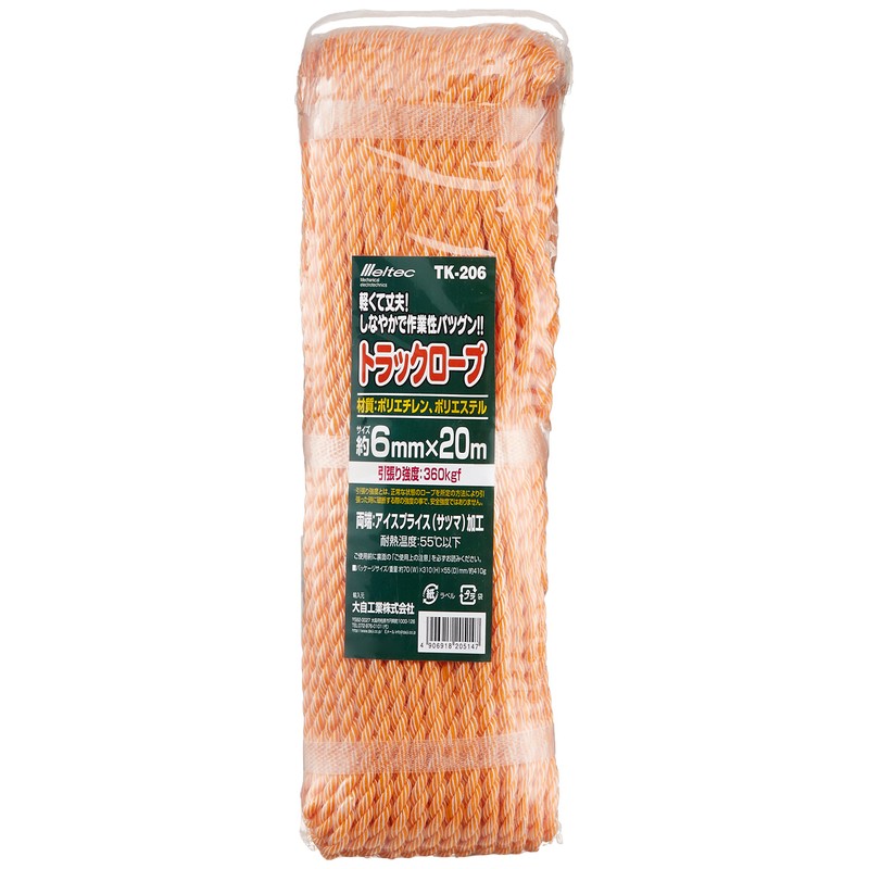 メルテック(meltec) 軽トラック用品 軽トラ職人 トラックロープ 6mmX20m アイスプライス加工 Meltec TK-206