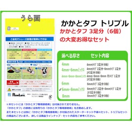 RunLife Heel Tough Shoe Repair, Heel Repair, Shoe Repair Material, 0.2 inch (6 mm) / 0.3 inch (8 mm) Type, Mixed Triples, 0.2 inch (6 mm) 2 Pairs (4 Pieces), 0.3 inch (8 mm) 1 Pair Set (2 Pieces), Total of 3 Pairs (6 Pieces)