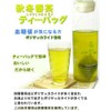 Numazu Ichikawaen Shizuoka Tea Autumn Winter Bancha Tea Bags 0.4