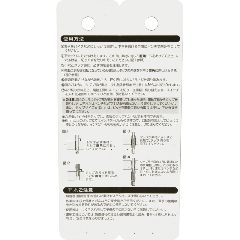 SK11 Hex Shaft Guided Tap Threading M3 x 0.5mm
