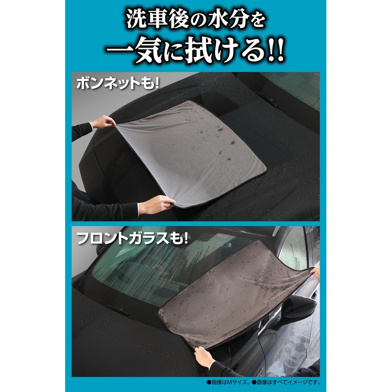 Carmate C431W Car Wash Towel, Super Water Absorption, Zero Towel,