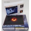 150 Piece Jigsaw Puzzle Black Hole Jigsaw Puzzle Large Piece