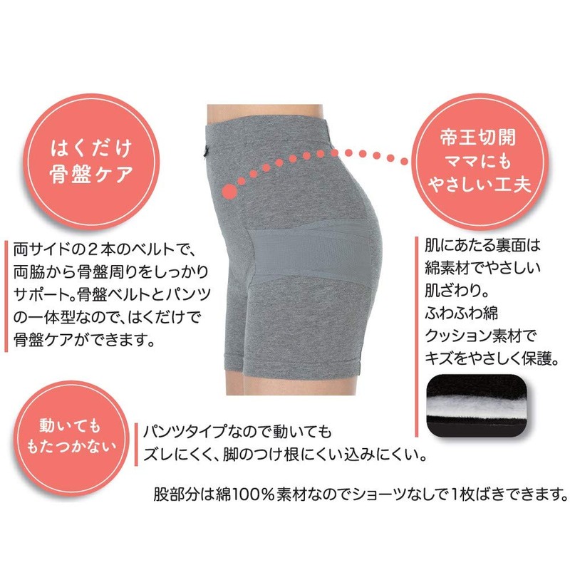 Pigeon Pelvic Cut Pants - Large Size (x1)