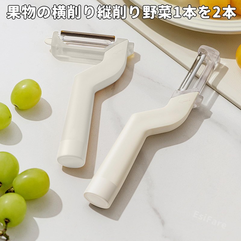 EsiFare Peeler Peeler, Vertical/Horizontal Switchable, Easy Operation, Rust Resistant, Easy