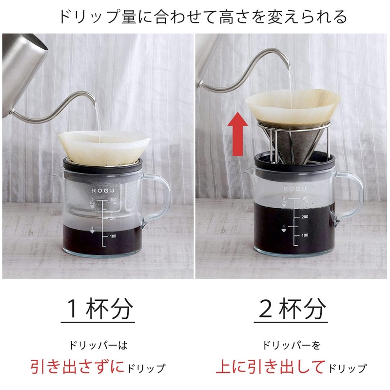 KOGU Coffee Tools Compact Coffee Server & Dripper Set 【Made