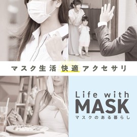 Elecom Mask Accessory, Stiff