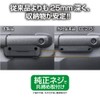 Seikou Sangyo Jimny/Jimny Sierra Exclusive EXEA Door Grip Pocket Base