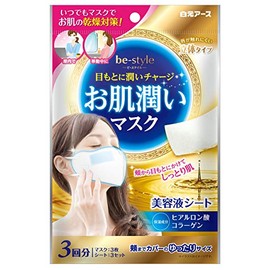 ビースタイル お肌潤いマスク 3セット入