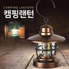 Retro portable camping hiking lantern lighting supplies light 3COBretro lantern