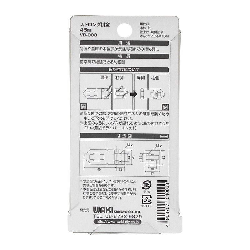 WAKI Strong 掛金 VD