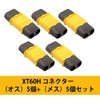 Solxion XT60Hコネクター 5ペア プラグオスとメスコネクタアダプタ ラジコンモデル用 RCドローンリポバッテリー用
