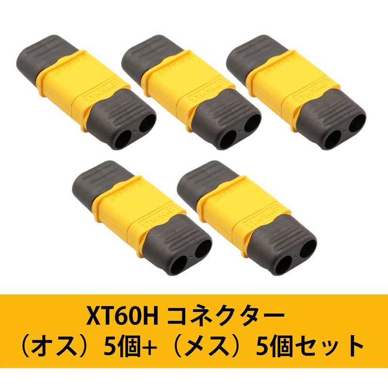 Solxion XT60Hコネクター 5ペア プラグオスとメスコネクタアダプタ ラジコンモデル用 RCドローンリポバッテリー用