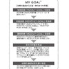 My Goal Diary 2025 / B6 / Mint DU-B614-25LG