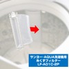 ELPA LF-A01C-2P Lint Filter Laundry Washing Machine Aqua Sanyo