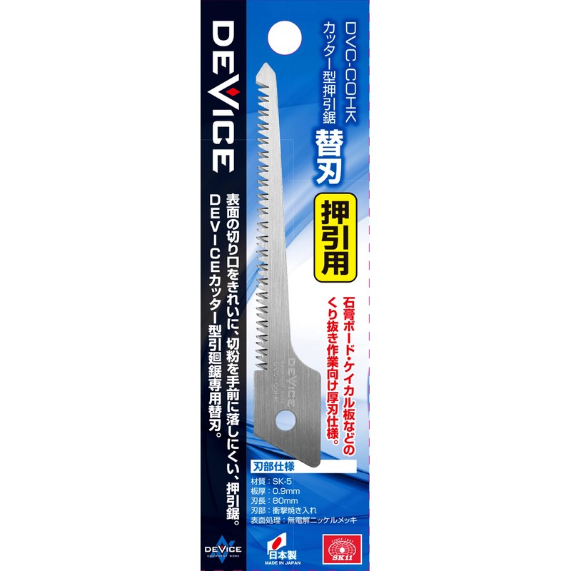 SK11 DEVICE DVC-COHK Cutter Type Pressed Saw Replacement Blade