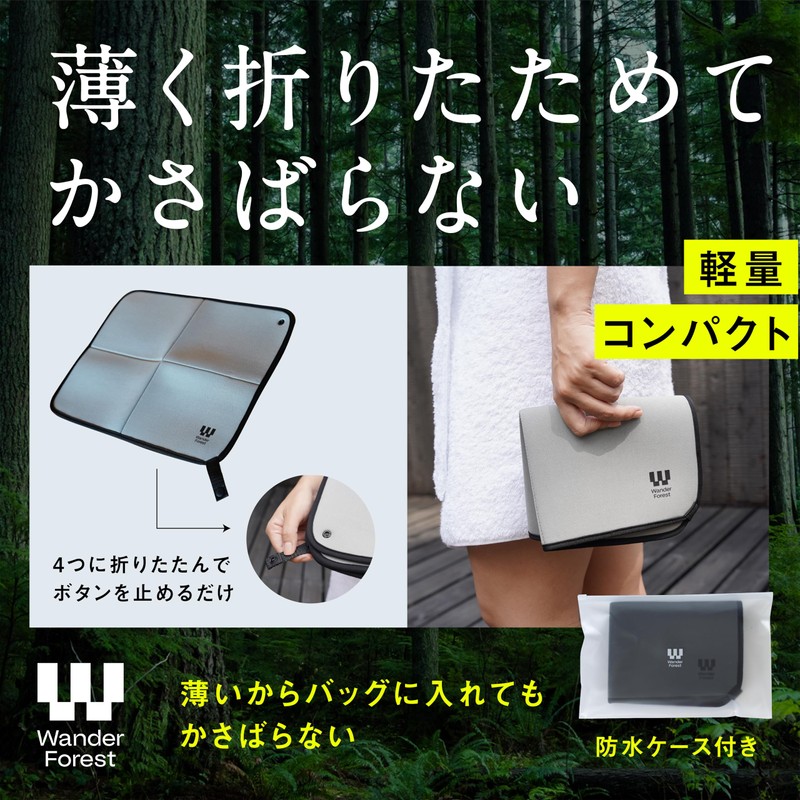 Wander Forest Sauna Mat, Wetsuit Material, Ultra-thin, Foldable, Sauna Goods,