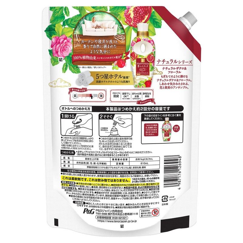 Lenoir Happiness Yume Fuwa Touch Natural Pomegranate & Floral Refill,