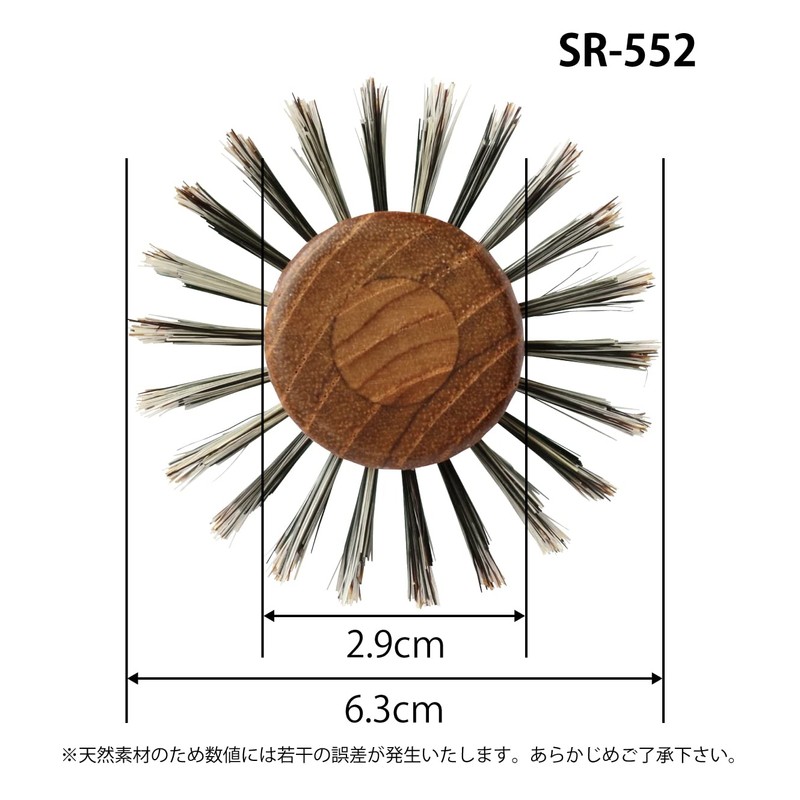Soft Roll Brush SR (63mm SR-552)