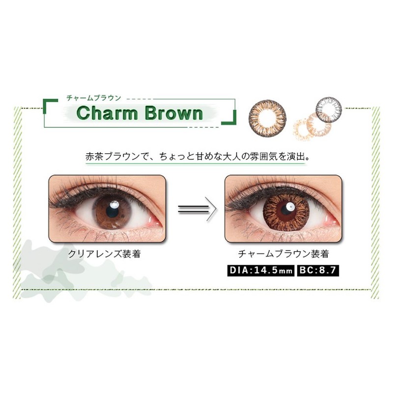 ドープウィンク(Dope Wink) マンスリー グロッシーシリーズ 度なし ±0.00 【カラー】チャームブラウンチャームブラウン 2枚入り DG00M000000000IU