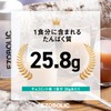 エゾボリック ホエイ プロテイン 個包装 2袋 お試し チョコミント味 [1食当たり タンパク質 25.1g]