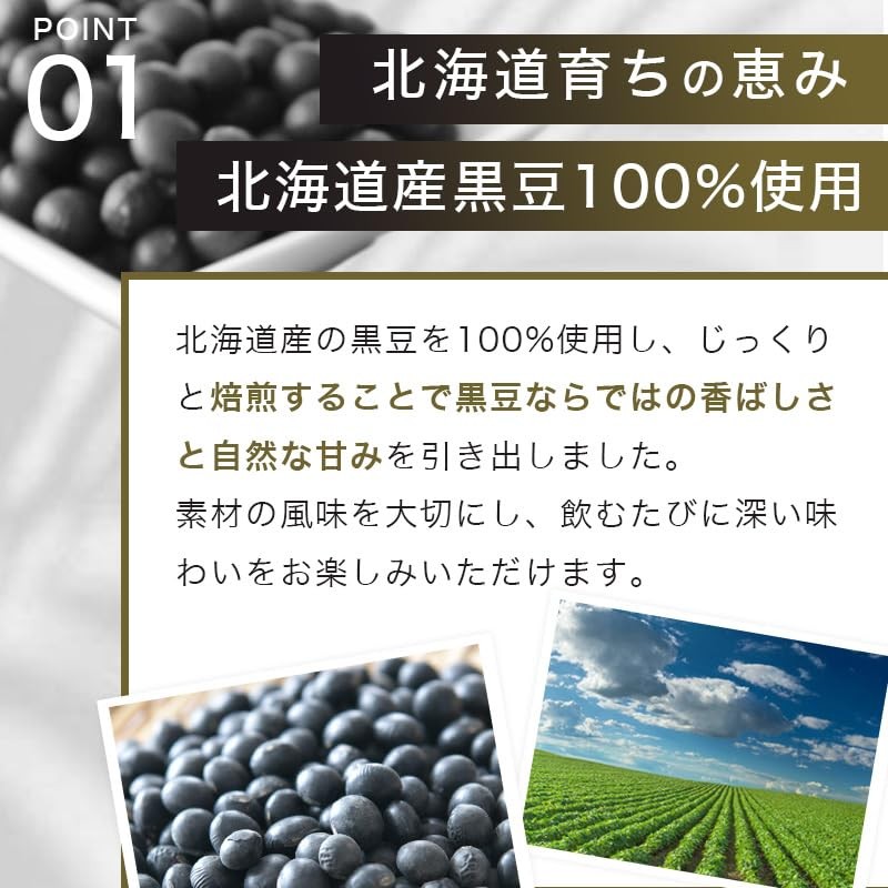 Rooibos Factory Full Fuku Black Bean Tea Tagless 0.1 oz