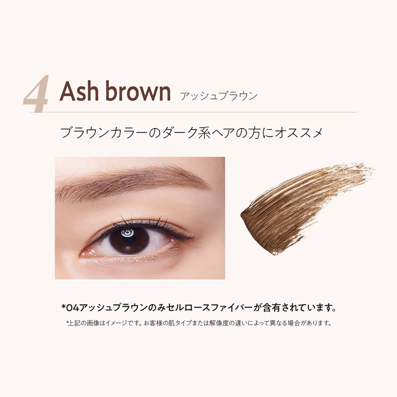 The Saem 0397 Brow Collar 04 Ash Brown (Extender)