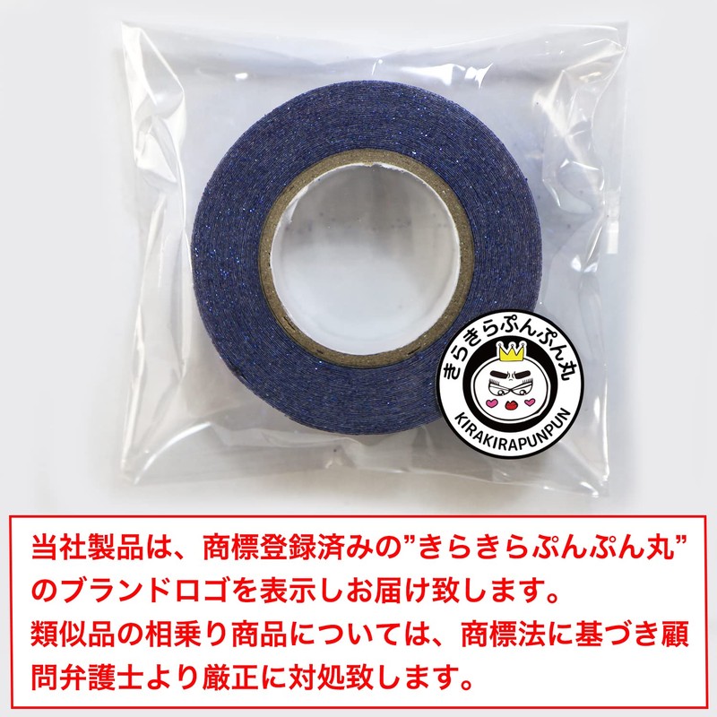 GT-005 Glitter Tape, Blue, Glitter, Decorative Seal, Wrapping, Masking Tape,