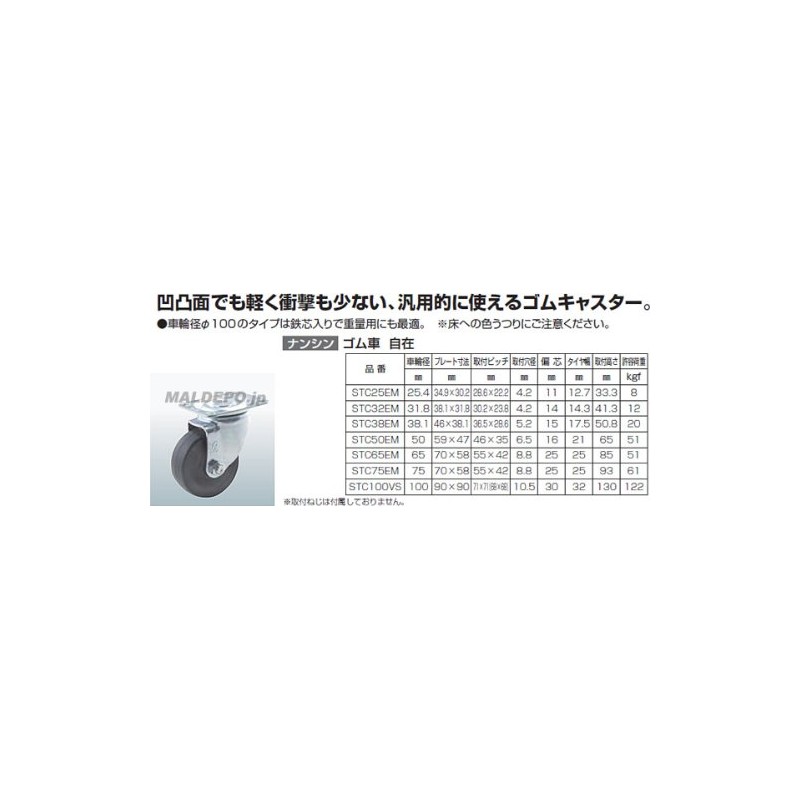 nansin Universal Casters Freely φ 50 Rubber Wheels With Stopper,